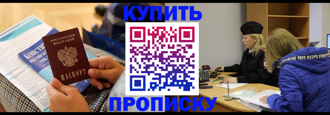 временная регистрация законно в Онеге