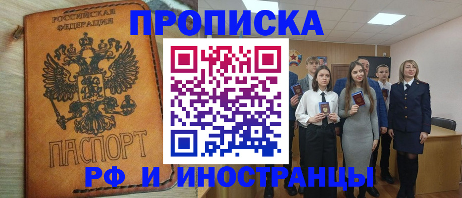 прописка для военкомата в Онеге