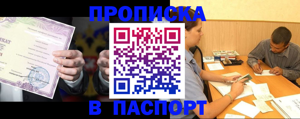 где прописаться в Онеге