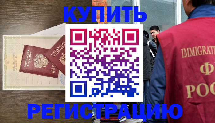 прописка для школы в Онеге