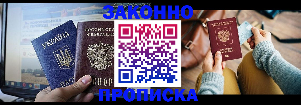 прописка паспорт в Онеге