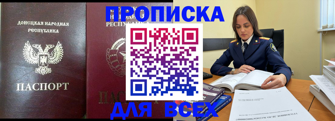 временная регистрация для школы в Онеге